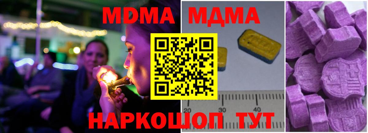 A-PVP СК   Меф МЯУ МЯУ кристаллы  MDMA  Вход с VPN  Экстази  Конопля  ГАШИШ  Дальнегорск  Цена 